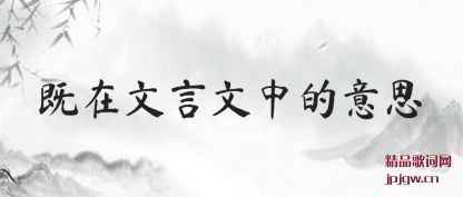 ˵˵�����������е���˼