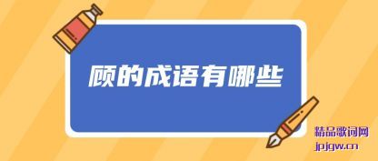 ��˵�˵ĳ�������Щ