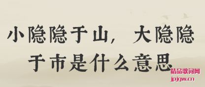 ���С������ɽ,������������ʲô��˼