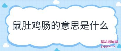 ˵����Ǽ�������˼��ʲô