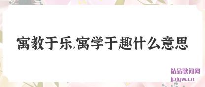 ����Ԣ������,Ԣѧ��Ȥʲô��˼