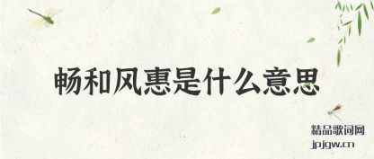 ֪�����ͷ����ʲô��˼