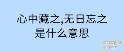 �������в�֮,������֮��ʲô��˼