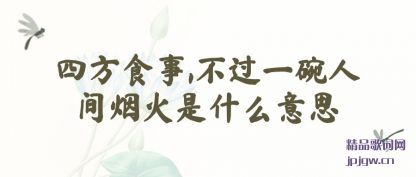 �����ķ�ʳ��,����һ���˼��̻���ʲô��˼