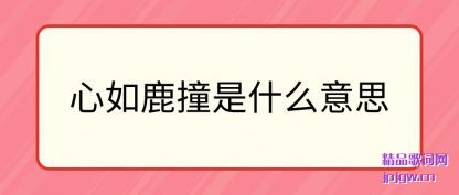 ��������¹ײ��ʲô��˼