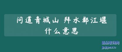 �����ʵ����ɽ ��ˮ������ʲô��˼