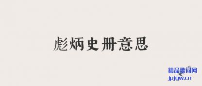 ǳ�����ʷ����˼