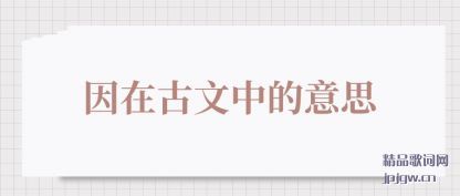 �������ڹ����е���˼