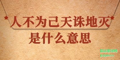 �����˲�Ϊ�����������ʲô��˼