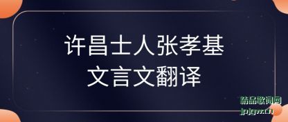 ��������ʿ����Т�������ķ���