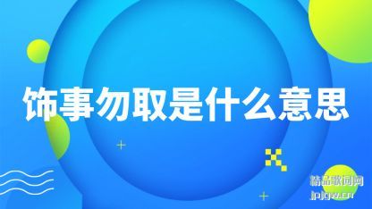 ����������ȡ��ʲô��˼