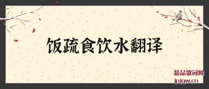 ���۷���ʳ��ˮ����