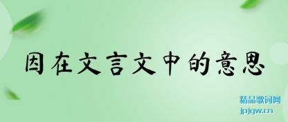 ֪�������������е���˼