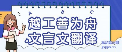 �Ƽ�Խ����Ϊ�������ķ���