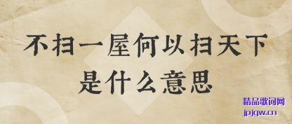 ������ɨһ�ݺ���ɨ������ʲô��˼