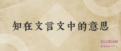 ����֪���������е���˼