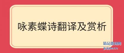 ��˵ӽ�ص�ʫ���뼰����