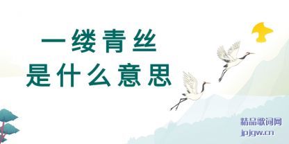 ����һ����˿��ʲô��˼