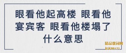 �����ۿ������¥ �ۿ�������� �ۿ���¥����ʲô��˼