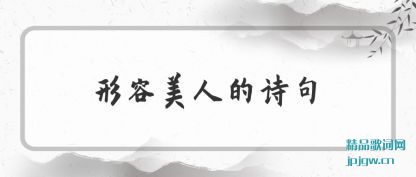 �����������˵�ʫ��