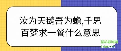 ������Ϊ�����Ϊ�,ǧ˼������һ��ʲô��˼