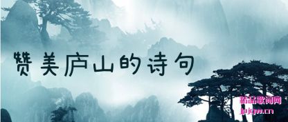 ��������®ɽ��ʫ��