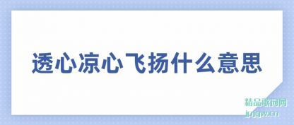 ����͸�����ķ���ʲô��˼