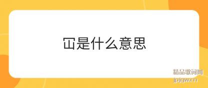 ��ʶ����ʲô��˼