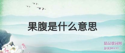 ��������ʲô��˼