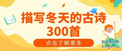 ˵����д����Ĺ�ʫ300��