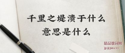 ����ǧ��֮������ʲô��˼��ʲô