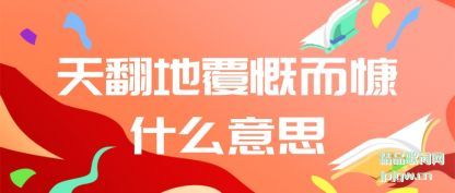 ����췭�ظ�������ʲô��˼