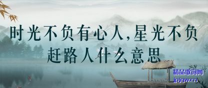 ����ʱ�ⲻ��������,�ǹⲻ����·��ʲô��˼