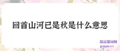 ��������ɽ����������ʲô��˼