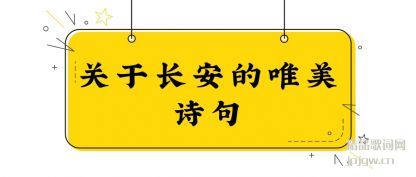 ��˵���ڳ�����Ψ��ʫ��