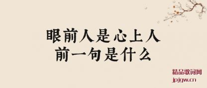 ������ǰ����������ǰһ����ʲô