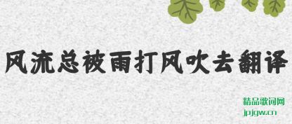 ע������ܱ����紵ȥ����