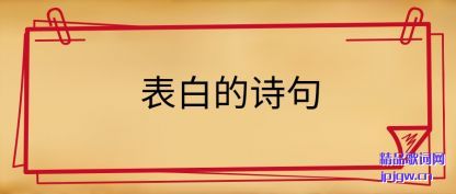 ���ͱ��׵�ʫ��