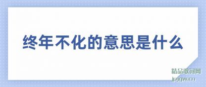 ˵�����겻������˼��ʲô