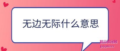 ����ޱ��޼�ʲô��˼