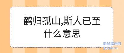 ˵˵�׹��ɽ,˹������ʲô��˼