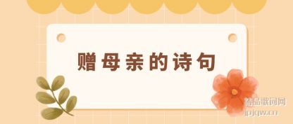 ������ĸ�׵�ʫ��