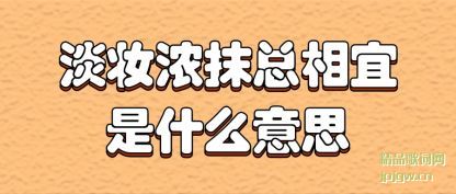 ���ܵ�ױŨĨ��������ʲô��˼