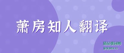 ��������֪�˷���