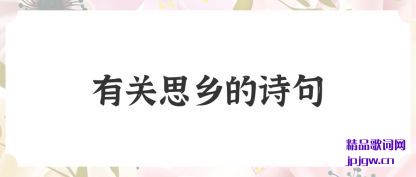 ̸���й�˼���ʫ��