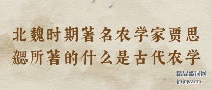 ���ͱ�κʱ������ũѧ�Ҽ�˼��������ʲô�ǹŴ�ũѧ