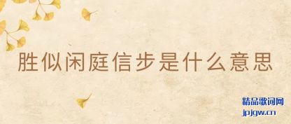 ����ʤ����ͥ�Ų���ʲô��˼