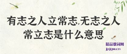 ע����־֮������־,��־֮�˳���־��ʲô��˼