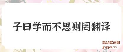 ������Իѧ����˼���跭��