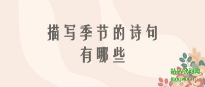 ������д���ڵ�ʫ������Щ